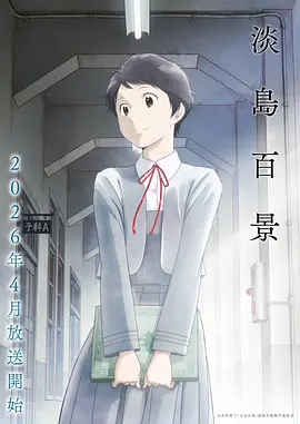 永夜黎明 2026